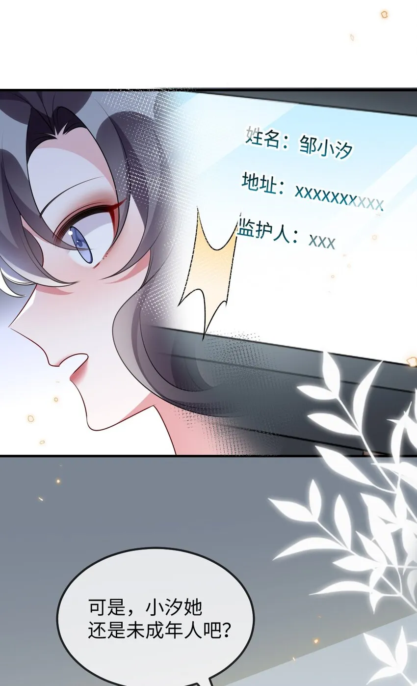 029 未曾设想过的困局 第7页