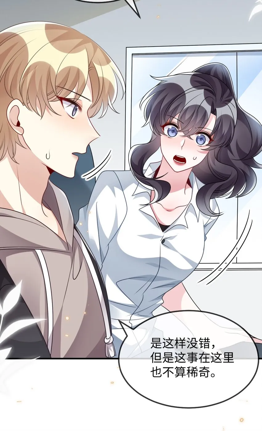 029 未曾设想过的困局 第8页