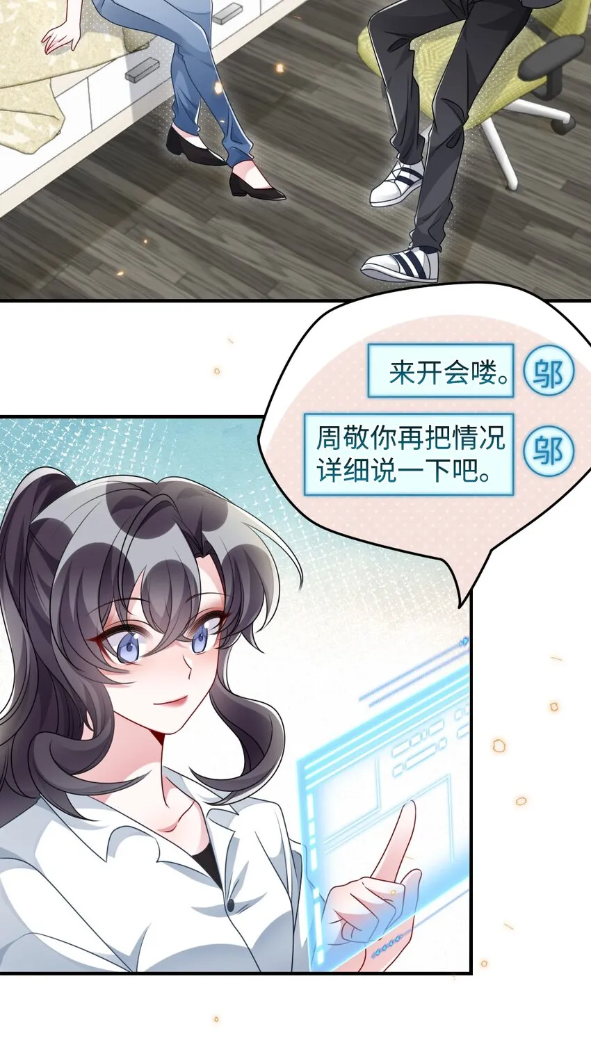 029 未曾设想过的困局 第14页
