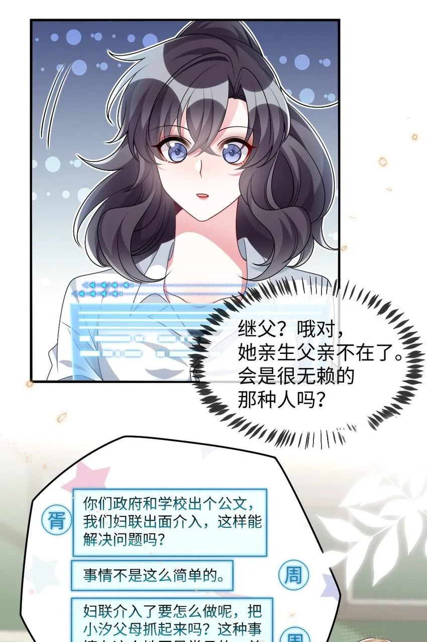 029 未曾设想过的困局 第16页