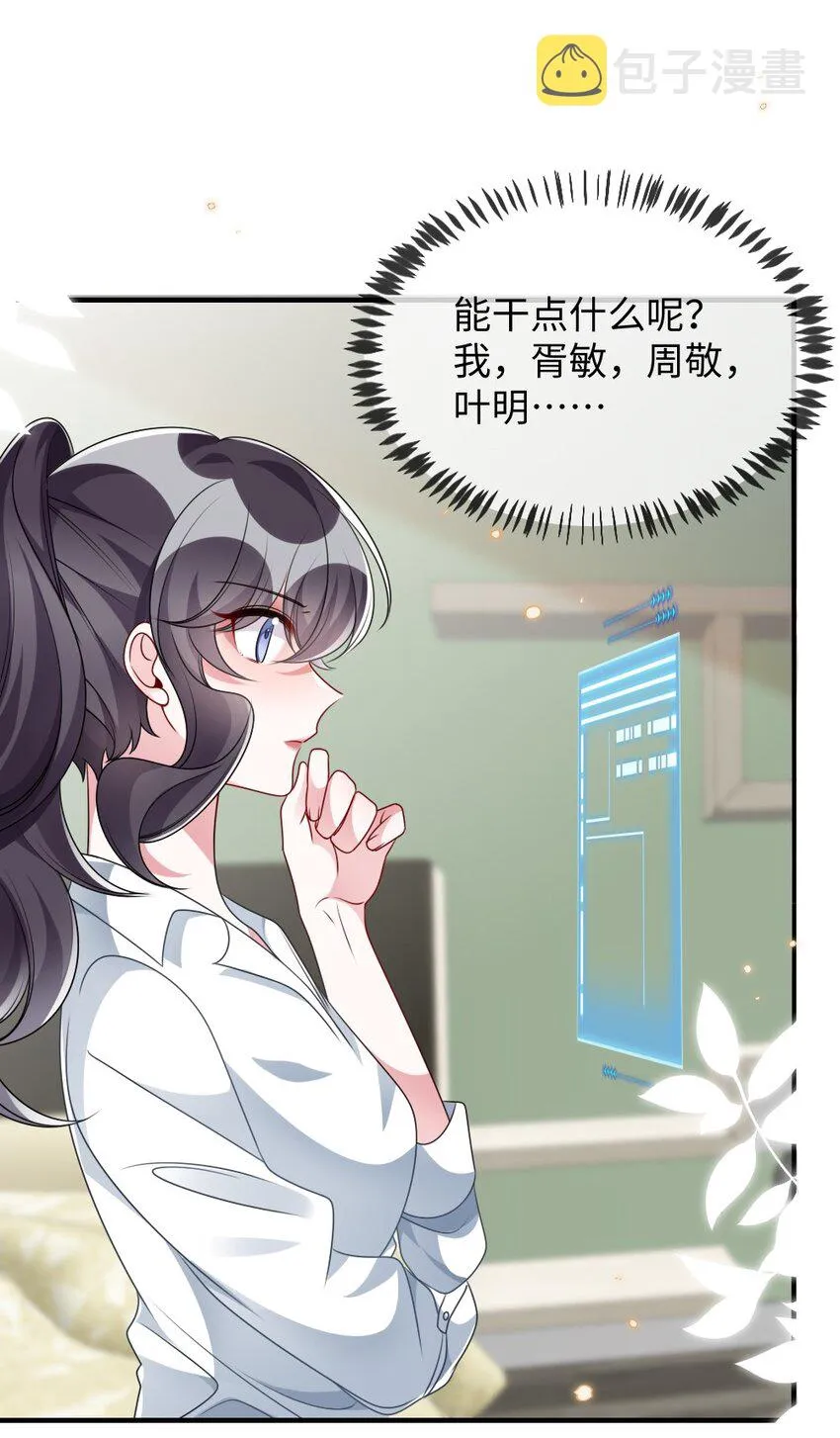 029 未曾设想过的困局 第18页