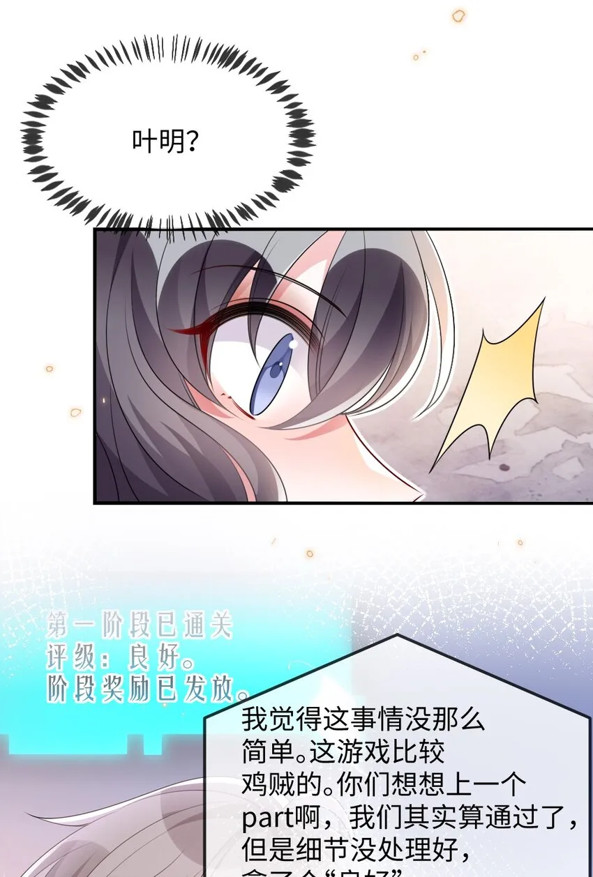 029 未曾设想过的困局 第19页