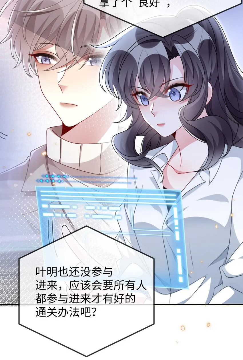 029 未曾设想过的困局 第20页