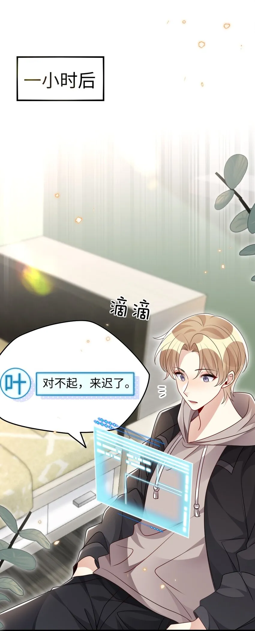 029 未曾设想过的困局 第23页