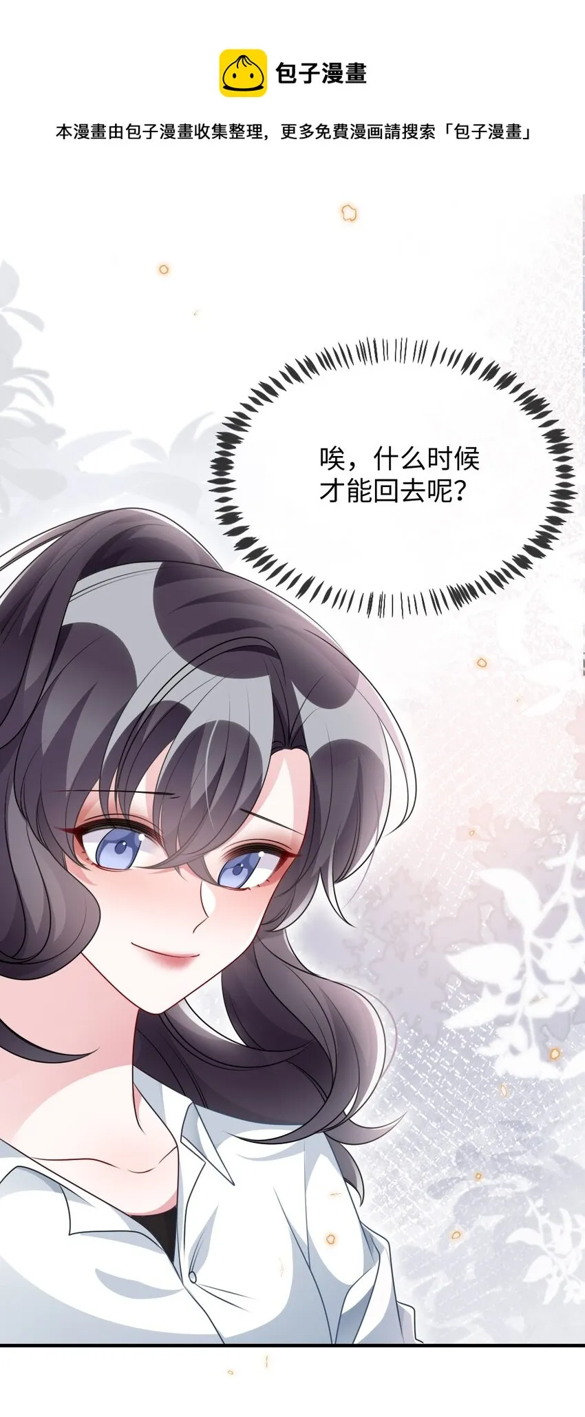 029 未曾设想过的困局 第26页