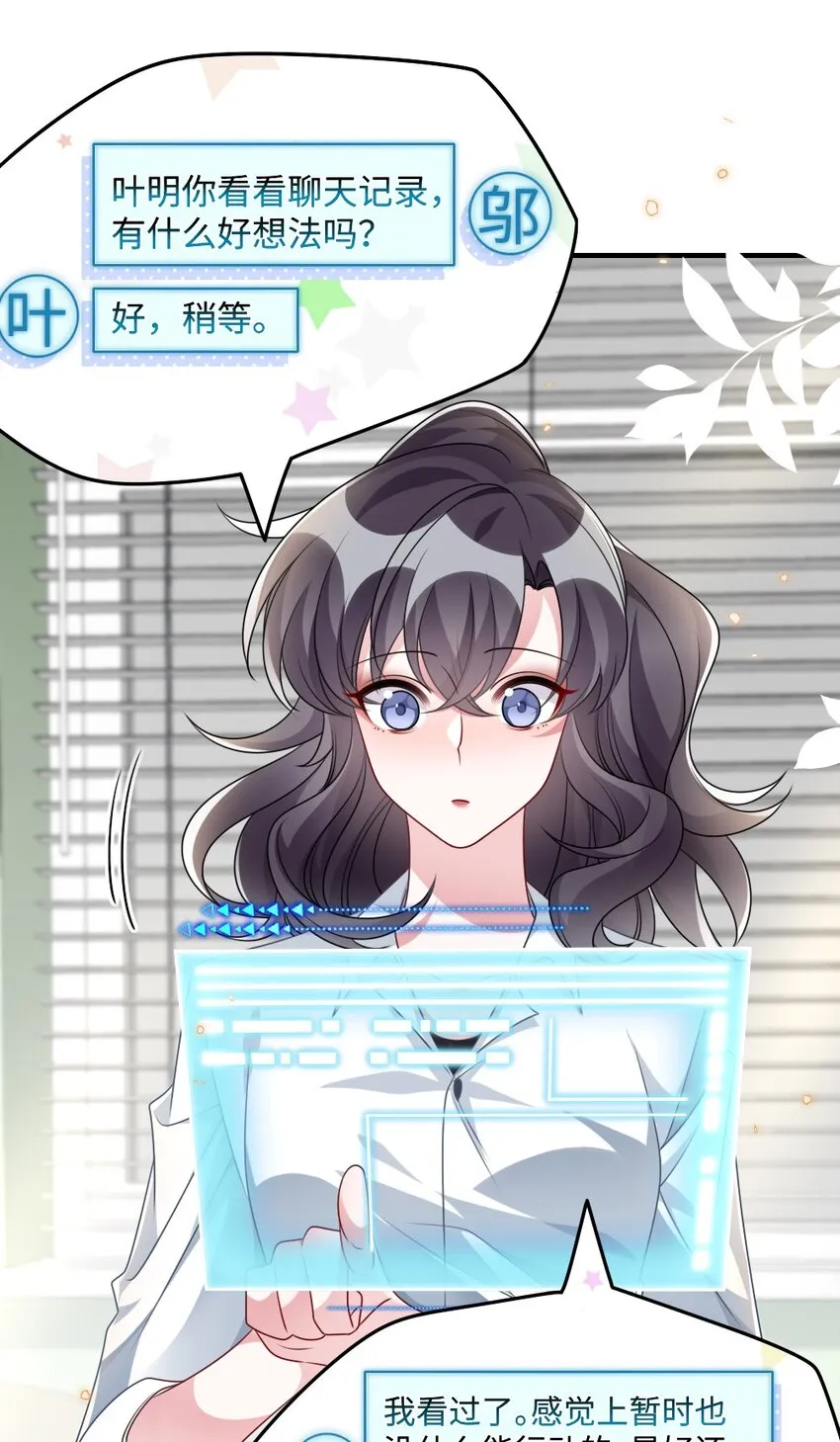 029 未曾设想过的困局 第27页