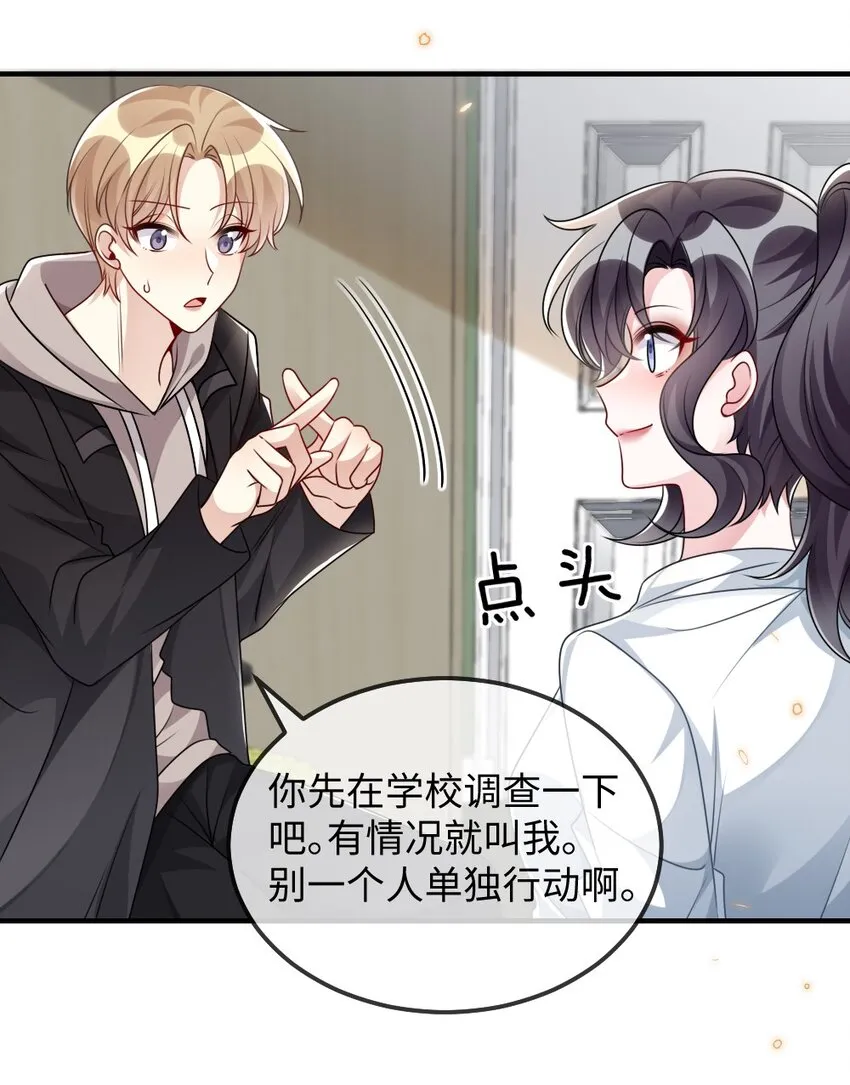 029 未曾设想过的困局 第29页