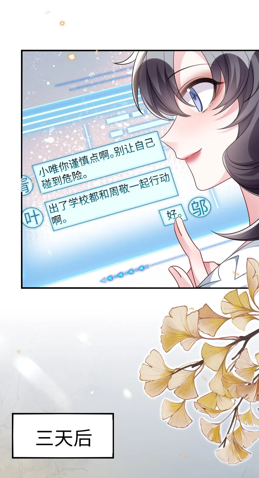 029 未曾设想过的困局 第30页