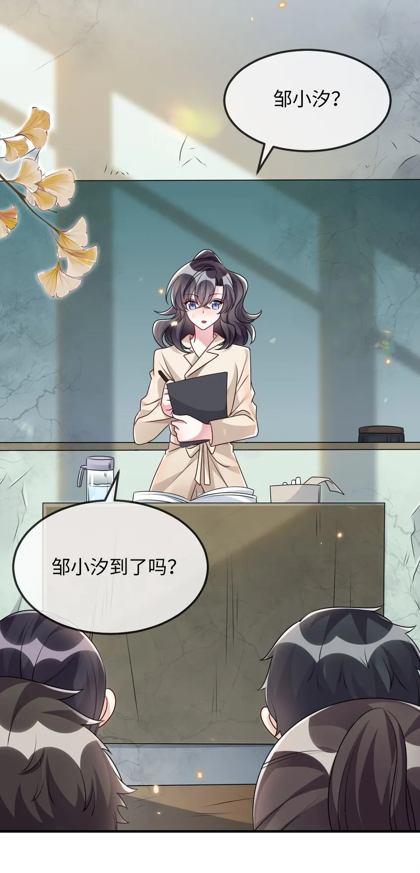 029 未曾设想过的困局 第31页