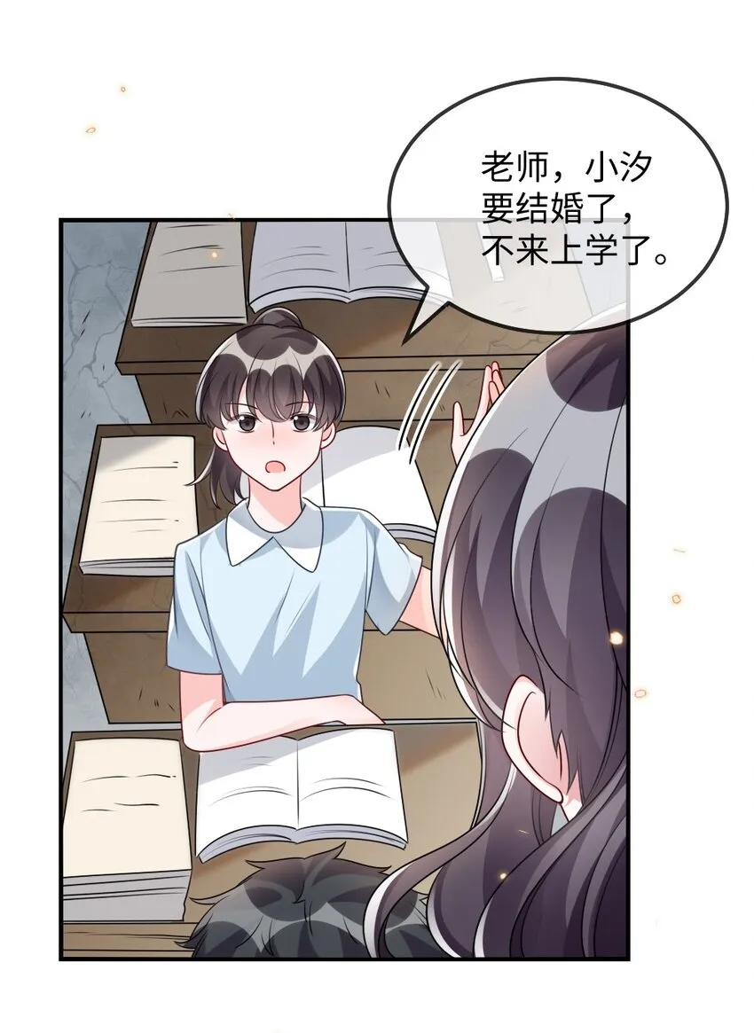 029 未曾设想过的困局 第32页