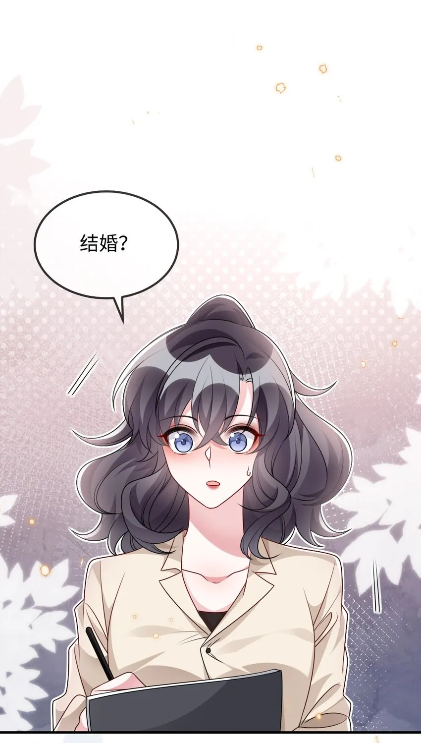 029 未曾设想过的困局 第33页