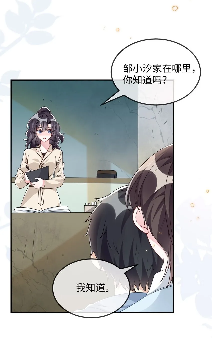 029 未曾设想过的困局 第34页
