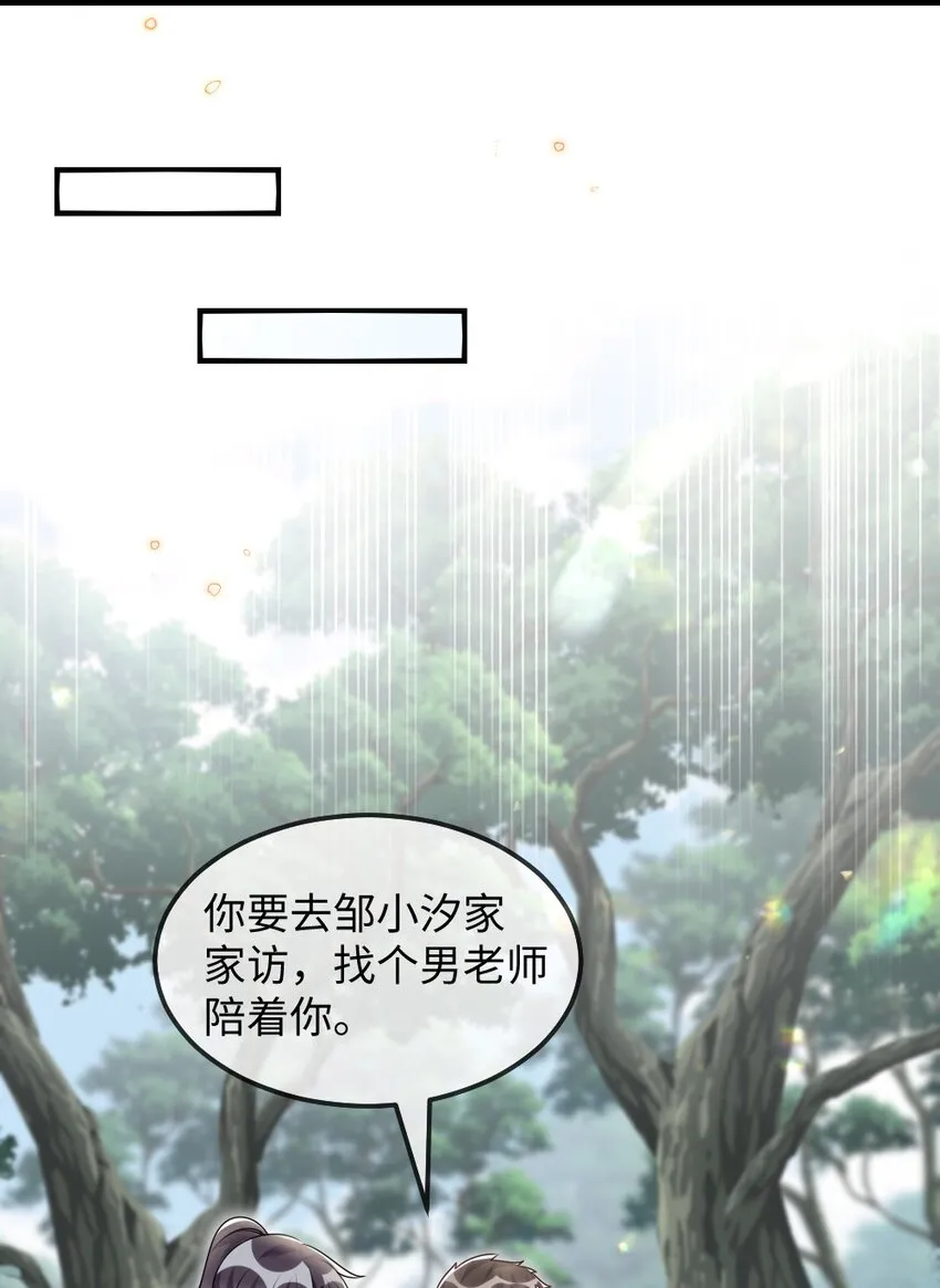 029 未曾设想过的困局 第36页