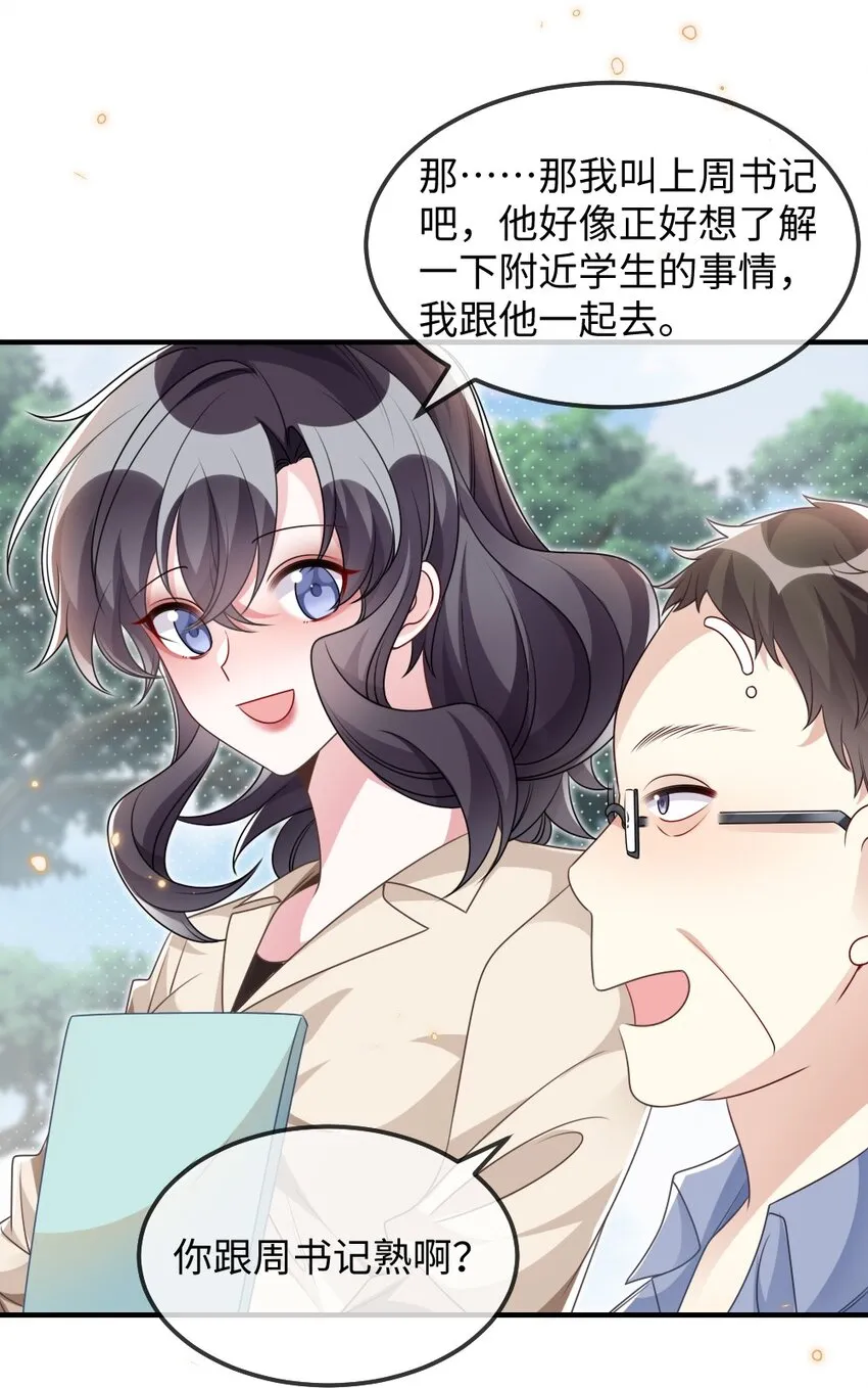 029 未曾设想过的困局 第39页