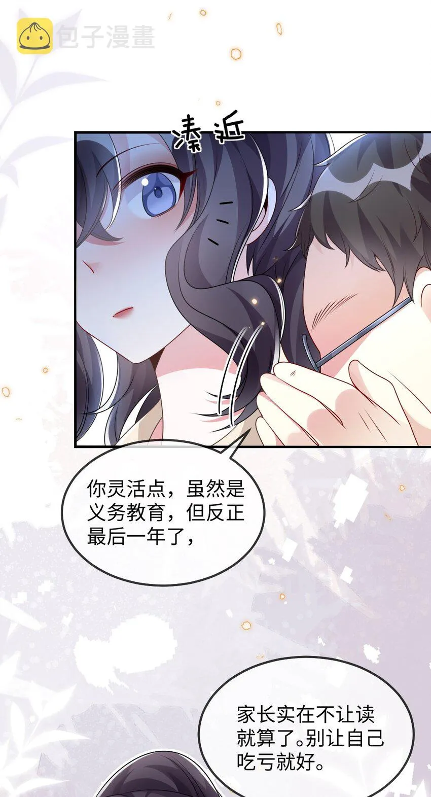 029 未曾设想过的困局 第41页