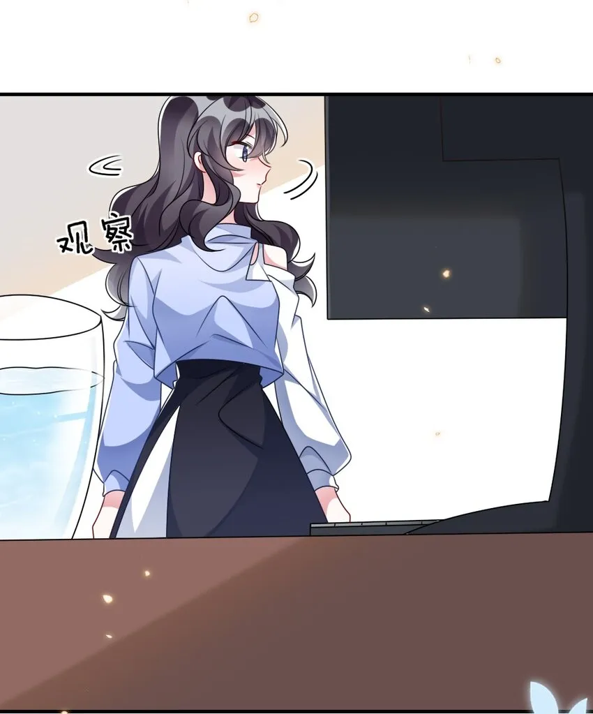 028 回到“现代”的支教老师 第7页