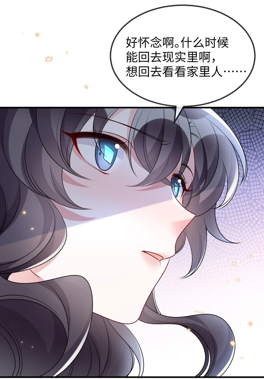 028 回到“现代”的支教老师 第10页