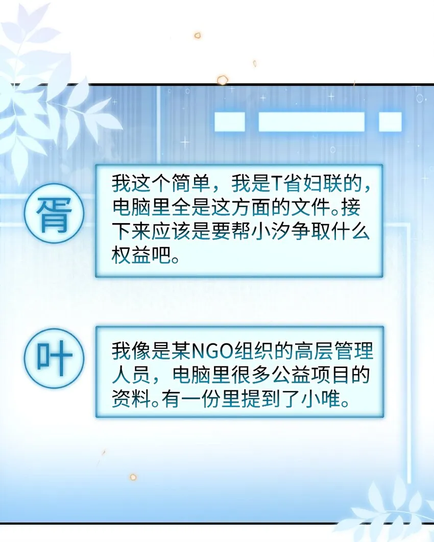 028 回到“现代”的支教老师 第12页
