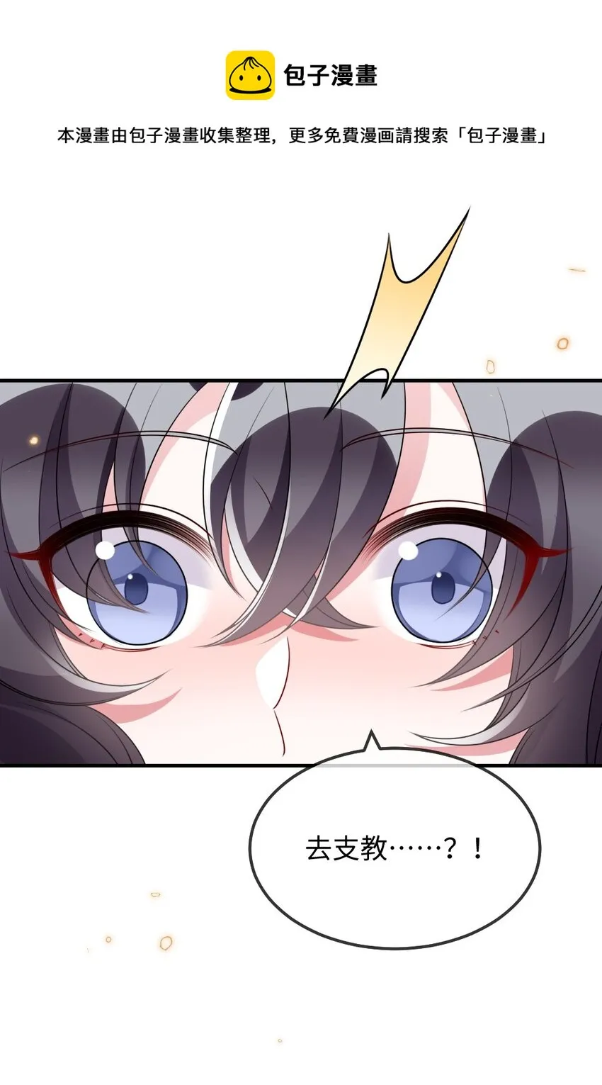 028 回到“现代”的支教老师 第15页