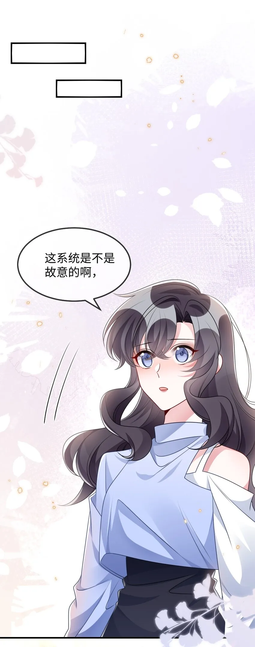 028 回到“现代”的支教老师 第28页