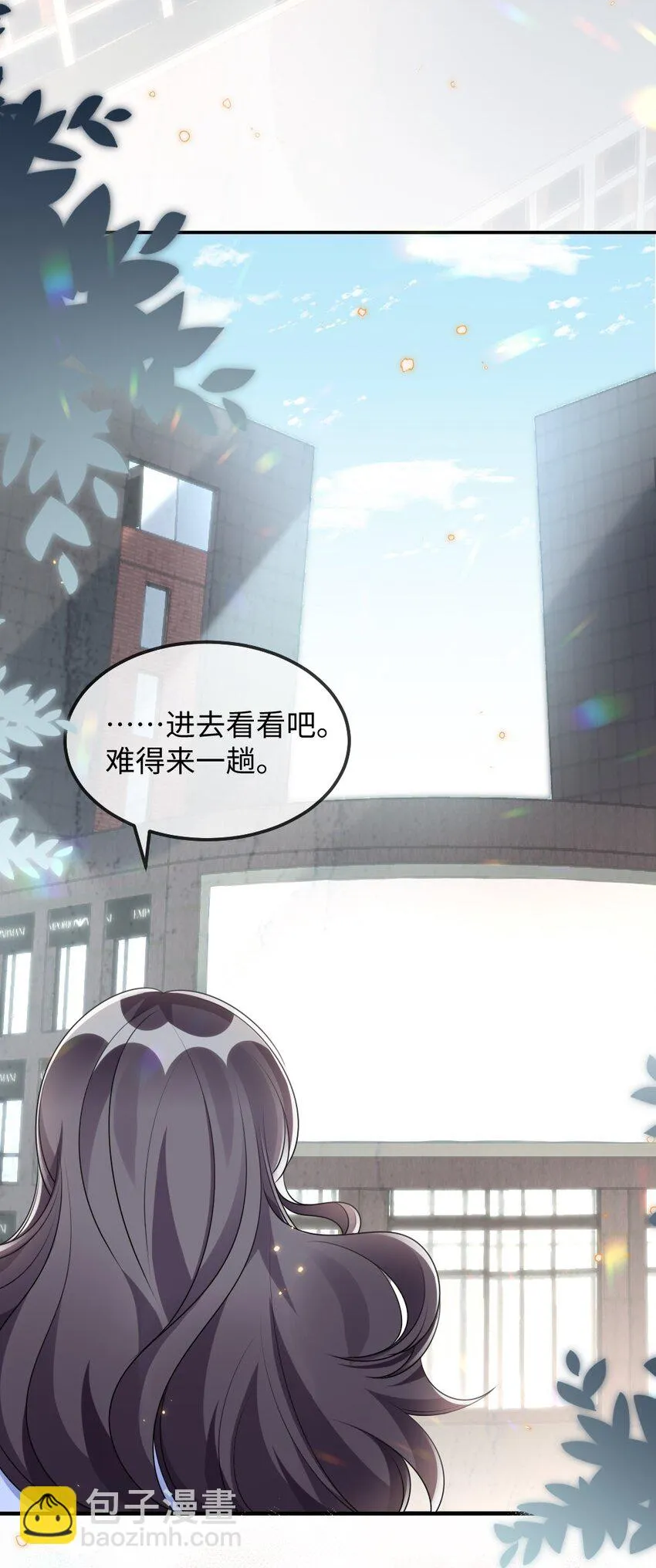 028 回到“现代”的支教老师 第30页