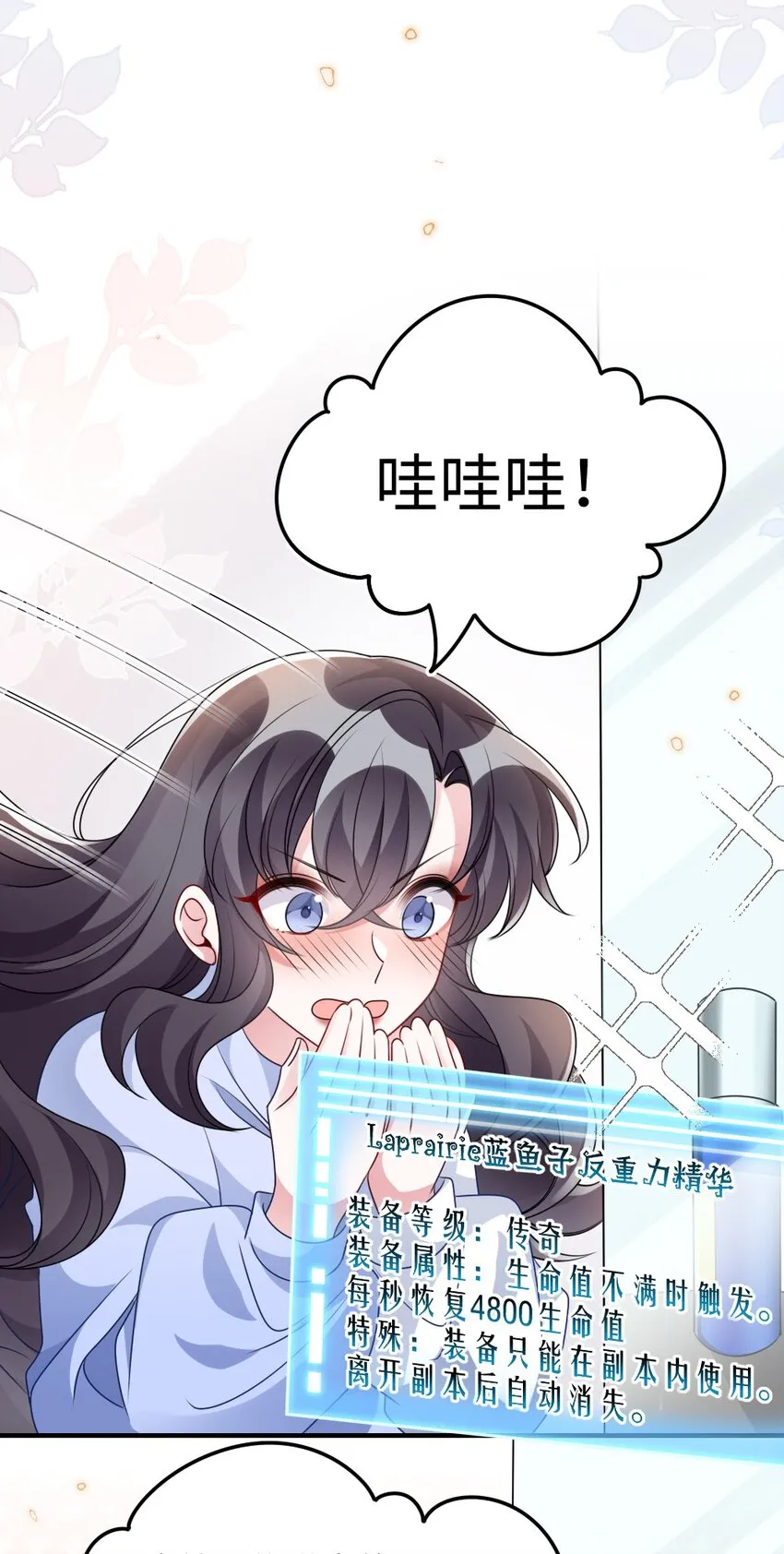 028 回到“现代”的支教老师 第34页