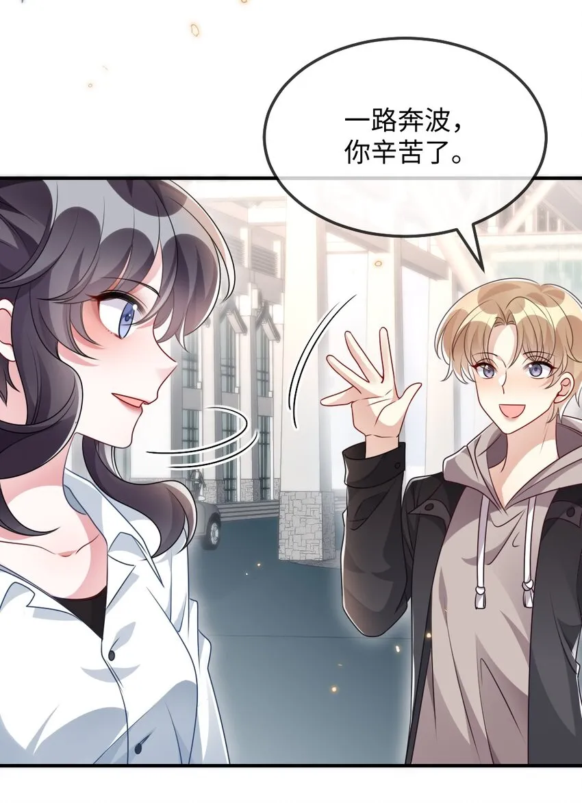 028 回到“现代”的支教老师 第37页