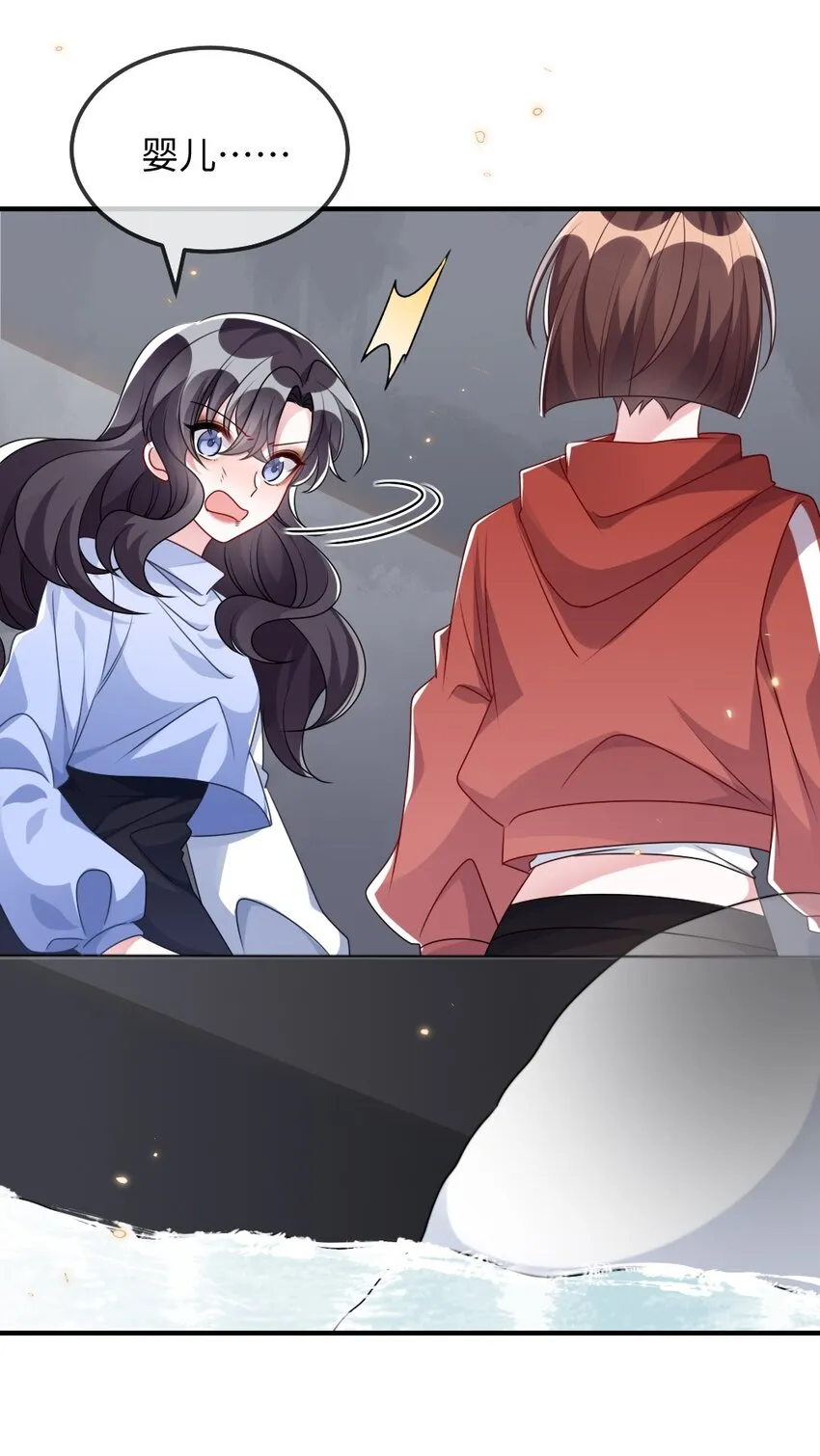 027 出乎意料的战利品 第5页