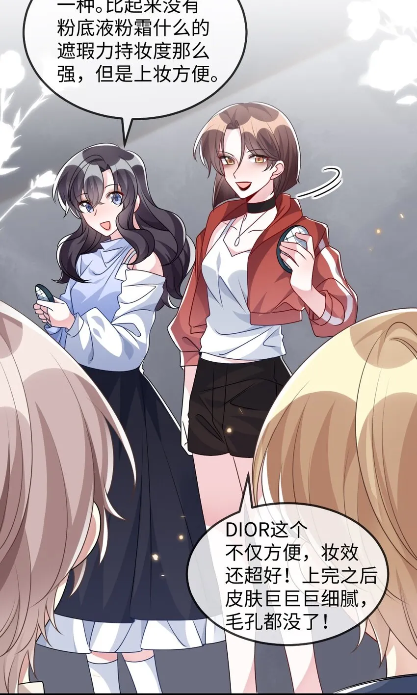 027 出乎意料的战利品 第11页
