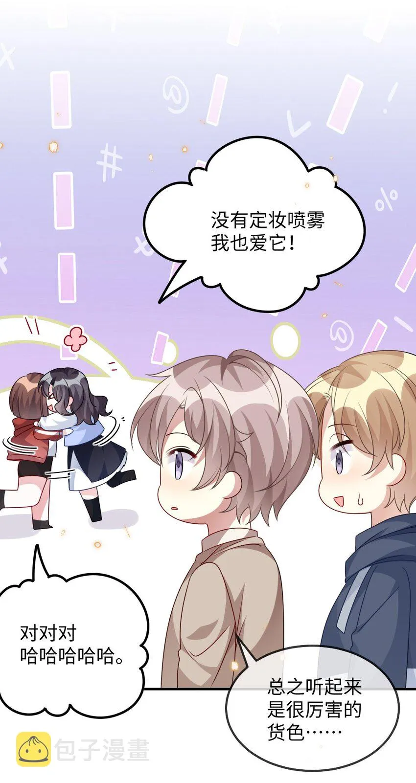 027 出乎意料的战利品 第14页
