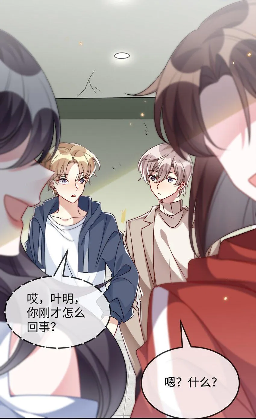 027 出乎意料的战利品 第17页