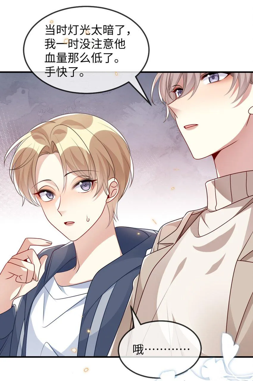 027 出乎意料的战利品 第21页
