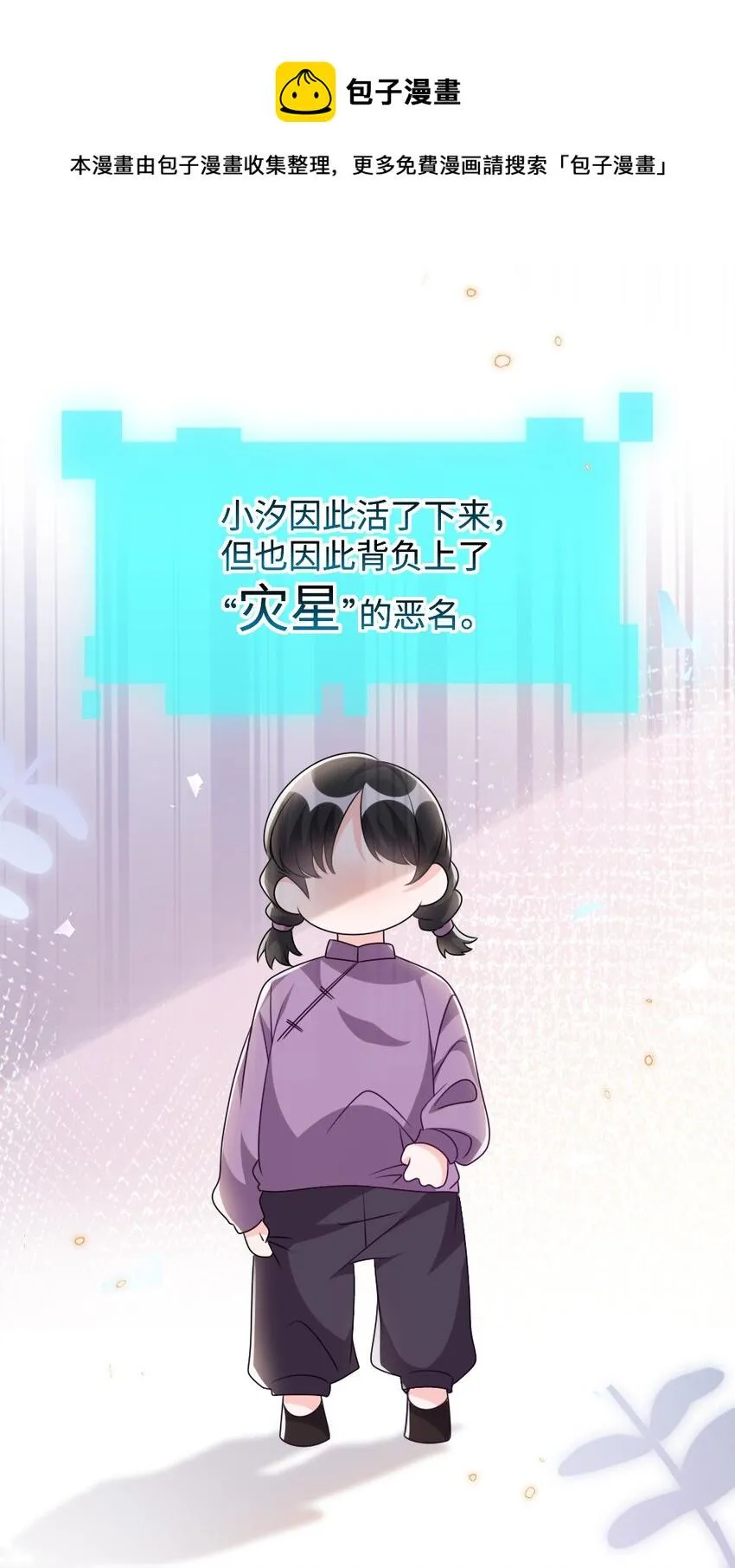 027 出乎意料的战利品 第31页