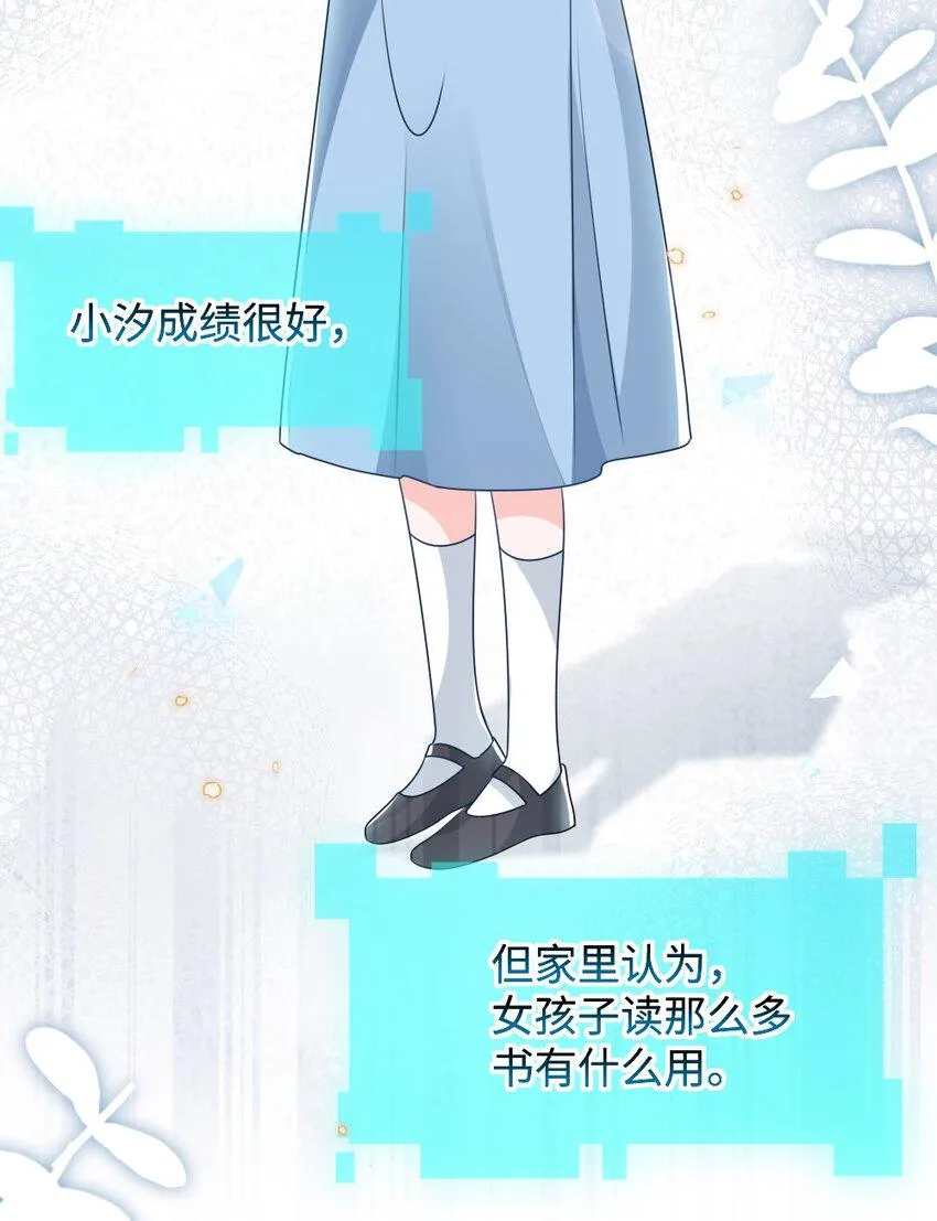 027 出乎意料的战利品 第34页