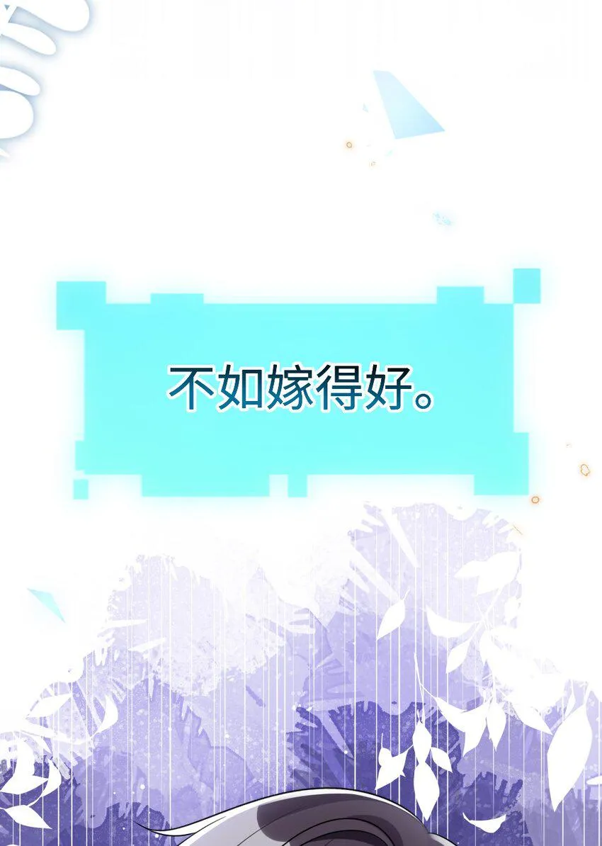 027 出乎意料的战利品 第35页