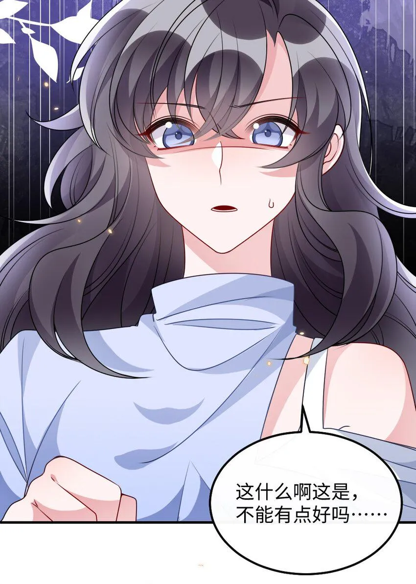 027 出乎意料的战利品 第36页