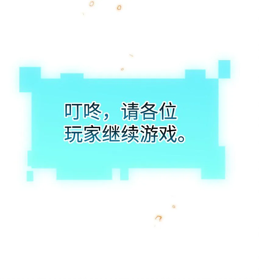027 出乎意料的战利品 第37页