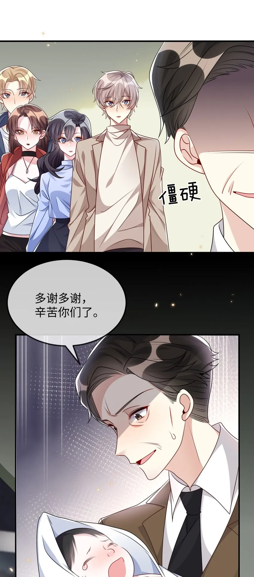 025 叶明的因果律工具 第10页