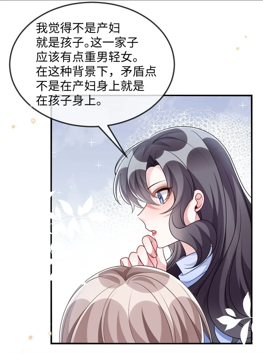 025 叶明的因果律工具 第13页