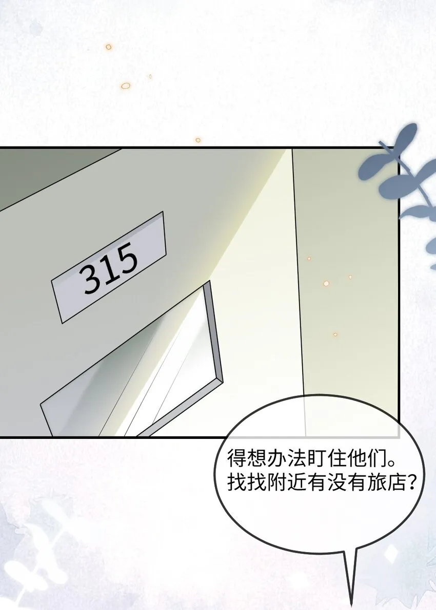 025 叶明的因果律工具 第14页