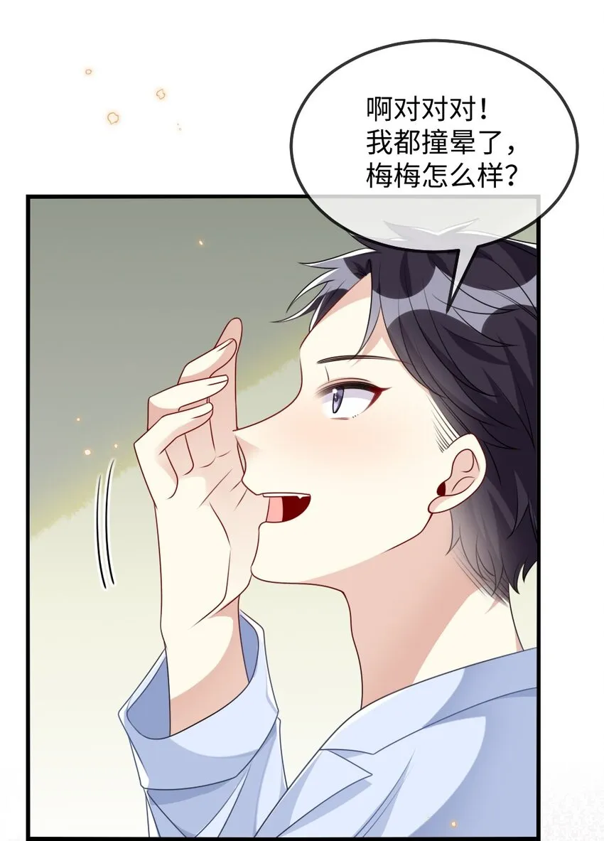 025 叶明的因果律工具 第29页