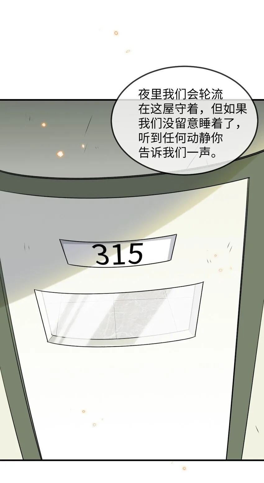 025 叶明的因果律工具 第38页