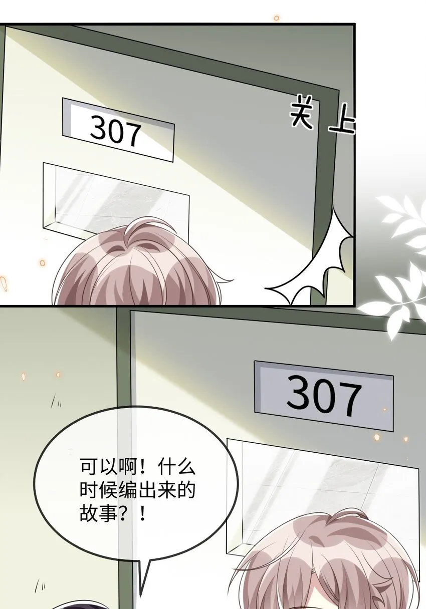 025 叶明的因果律工具 第40页