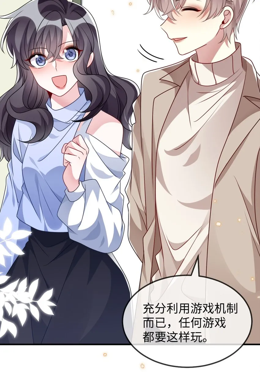 025 叶明的因果律工具 第41页