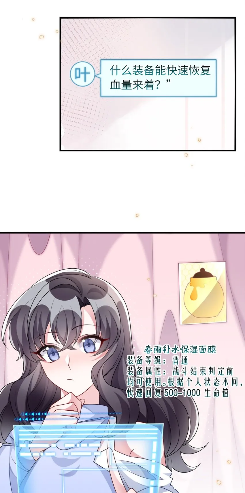 023 保湿面膜 第17页