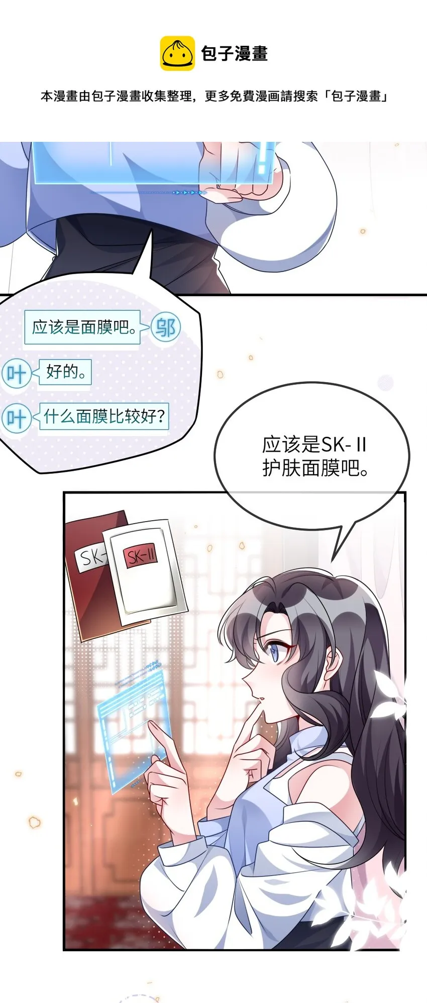 023 保湿面膜 第18页