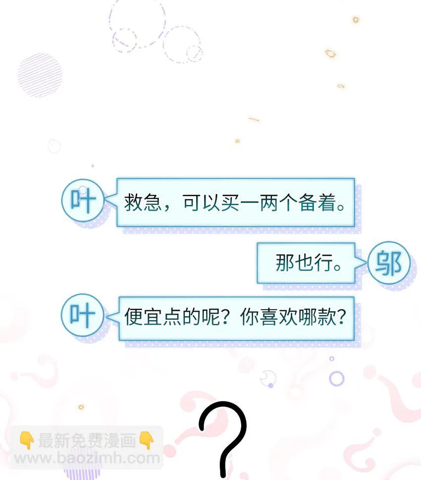 023 保湿面膜 第19页