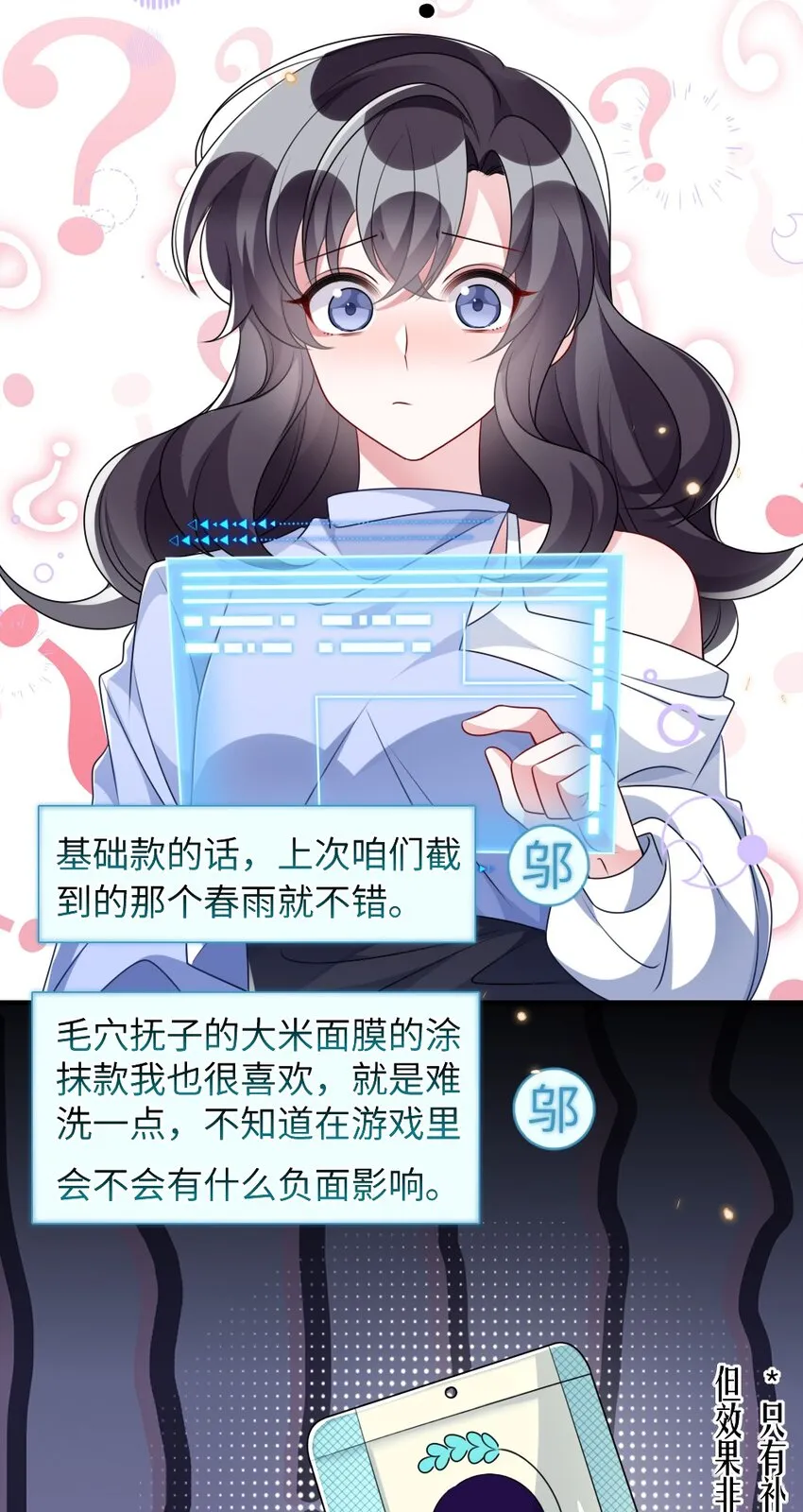 023 保湿面膜 第20页
