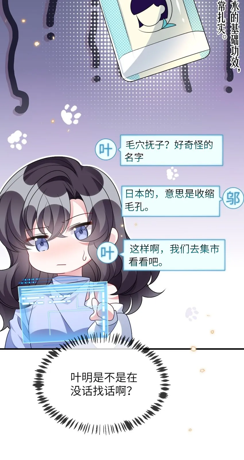023 保湿面膜 第21页