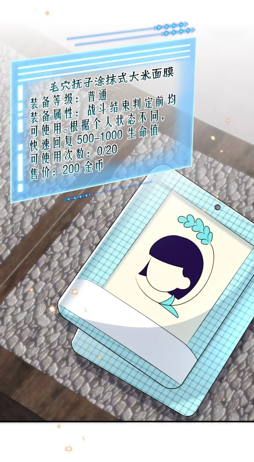 023 保湿面膜 第27页